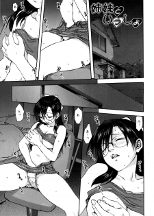 [Mitarashi Kousei] Kazoku Donburi - page 28