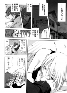 [Mitarashi Kousei] Kazoku Donburi - page 15