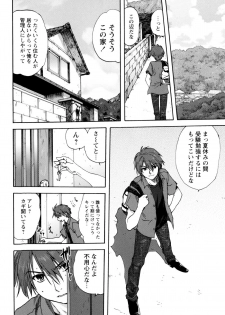 [Mitarashi Kousei] Kazoku Donburi - page 9