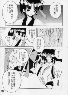 (C50) [GEBOKUDOU, Rikudoukan)] Kurenai (Various) - page 24