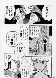 (C50) [GEBOKUDOU, Rikudoukan)] Kurenai (Various) - page 33