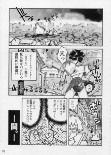 (C50) [GEBOKUDOU, Rikudoukan)] Kurenai (Various) - page 14