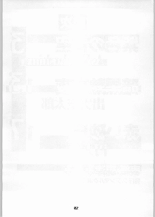 [AXIS (AXZ)] Kanojo No Kenkyuu (Trigun) - page 3