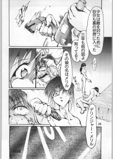 [AXIS (AXZ)] Kanojo No Kenkyuu (Trigun) - page 25