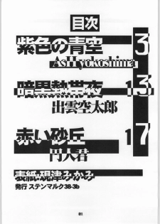 [AXIS (AXZ)] Kanojo No Kenkyuu (Trigun) - page 2