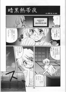 [AXIS (AXZ)] Kanojo No Kenkyuu (Trigun) - page 14