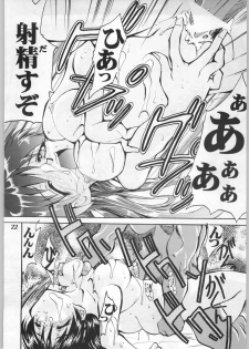 [AXIS (AXZ)] Kanojo No Kenkyuu (Trigun) - page 23