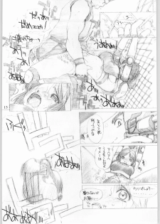 (C53) [AXIS (Various)] Kanojo No Juu (Final Fantasy VII, Ghost in the Shell) - page 16
