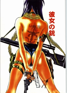 (C53) [AXIS (Various)] Kanojo No Juu (Final Fantasy VII, Ghost in the Shell) - page 1