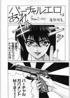 (C53) [AXIS (Various)] Kanojo No Juu (Final Fantasy VII, Ghost in the Shell) - page 12