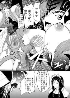 [Itadaki (Kirie, Asahi no Kakashi)] End Seraphic (Valkyrie Profile) [Digital] - page 5