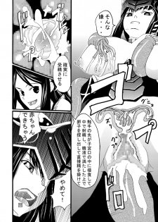 [Itadaki (Kirie, Asahi no Kakashi)] End Seraphic (Valkyrie Profile) [Digital] - page 9