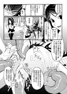[Itadaki (Kirie, Asahi no Kakashi)] End Seraphic (Valkyrie Profile) [Digital] - page 10