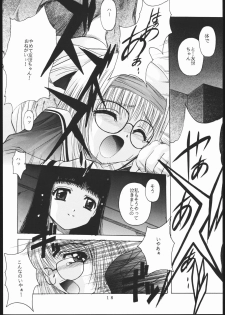 [Jiyuugaoka Shoutengai (Hiraki Naori)] Cardcaptor 2 (Cardcaptor Sakura) - page 17