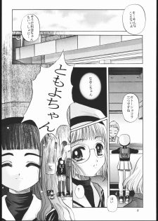 [Jiyuugaoka Shoutengai (Hiraki Naori)] Cardcaptor 2 (Cardcaptor Sakura) - page 7