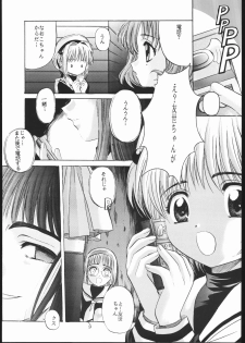 [Jiyuugaoka Shoutengai (Hiraki Naori)] Cardcaptor 2 (Cardcaptor Sakura) - page 8