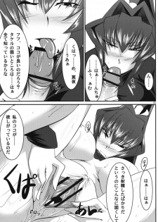 (COMIC1☆3) [Kanten Jigenryuu (Kanten)] Maid Kuraishisu (MUV-LUV) - page 12