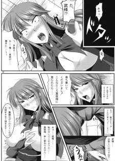 (COMIC1☆3) [Kanten Jigenryuu (Kanten)] Maid Kuraishisu (MUV-LUV) - page 7