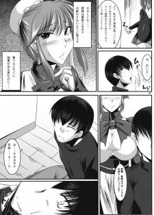 (COMIC1☆3) [Kanten Jigenryuu (Kanten)] Maid Kuraishisu (MUV-LUV) - page 6