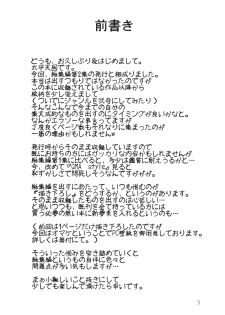 [Circle Roman Hikou (Taihei Tengoku)] QMAily ~QMA Soushuuhen 2~ (Quiz Magic Academy) - page 2