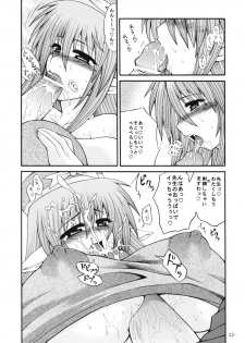[Circle Roman Hikou (Taihei Tengoku)] QMAily ~QMA Soushuuhen 2~ (Quiz Magic Academy) - page 21
