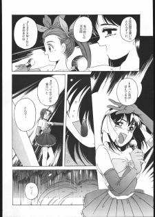 (C45) [Jiyuugaoka Shoutengai (Hiraki Naori)] Humming Bird Uzuki (Idol Defense  Force Hummingbird) - page 31