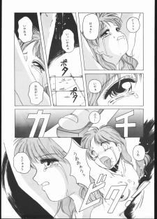 (C45) [Jiyuugaoka Shoutengai (Hiraki Naori)] Humming Bird Uzuki (Idol Defense  Force Hummingbird) - page 22