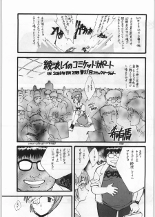 (C49) [UROBOROS (Various)] Shin Seiki Evangelibon (Neon Genesis Evangelion) - page 14
