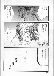 (C49) [UROBOROS (Various)] Shin Seiki Evangelibon (Neon Genesis Evangelion) - page 25