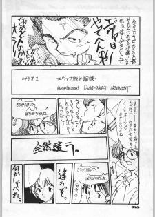 (C49) [UROBOROS (Various)] Shin Seiki Evangelibon (Neon Genesis Evangelion) - page 43