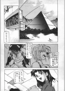 (C49) [UROBOROS (Various)] Shin Seiki Evangelibon (Neon Genesis Evangelion) - page 31