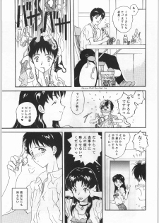 (C49) [UROBOROS (Various)] Shin Seiki Evangelibon (Neon Genesis Evangelion) - page 8