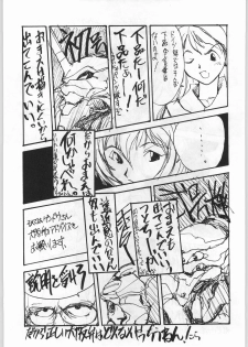 (C49) [UROBOROS (Various)] Shin Seiki Evangelibon (Neon Genesis Evangelion) - page 44