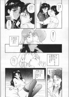 (C49) [UROBOROS (Various)] Shin Seiki Evangelibon (Neon Genesis Evangelion) - page 3