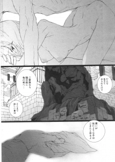 [Saiki Keita] FAIRY GONE GARDEN (Part Two) Kouhen - page 14