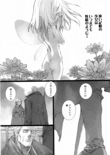 [Saiki Keita] FAIRY GONE GARDEN (Part Two) Kouhen - page 2