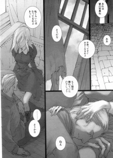 [Saiki Keita] FAIRY GONE GARDEN (Part Two) Kouhen - page 8