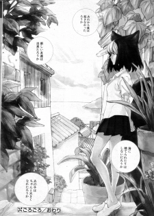 [Saiki Keita] Goro Goro - page 16