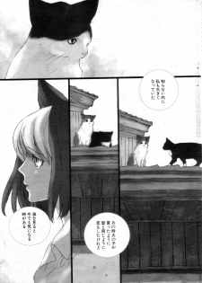 [Saiki Keita] Goro Goro - page 15