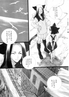 [Saiki Keita] Goro Goro - page 5