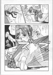 [CABLE HOGUE UNIT (Various)] Crossing the Line Round One (Gundam) - page 17