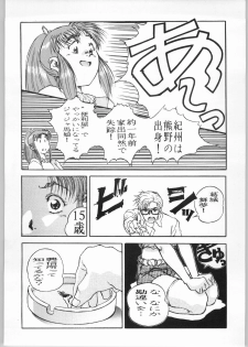 [CABLE HOGUE UNIT (Various)] Crossing the Line Round One (Gundam) - page 9