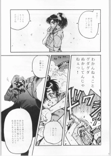 [CABLE HOGUE UNIT (Various)] Crossing the Line Round One (Gundam) - page 26