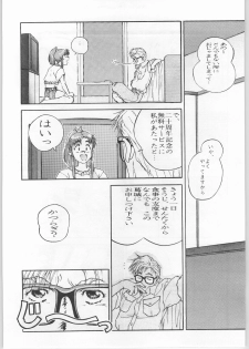 [CABLE HOGUE UNIT (Various)] Crossing the Line Round One (Gundam) - page 8