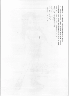 (C47) [CABLE HOGUE UNIT (Various)] Crossing the Line Round Two (Gundam) - page 12