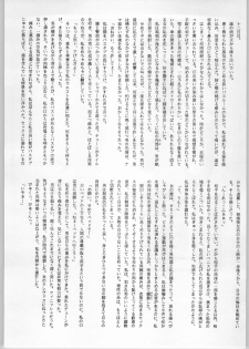 (C47) [CABLE HOGUE UNIT (Various)] Crossing the Line Round Two (Gundam) - page 5