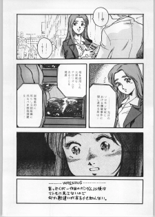 (C47) [CABLE HOGUE UNIT (Various)] Crossing the Line Round Two (Gundam) - page 23
