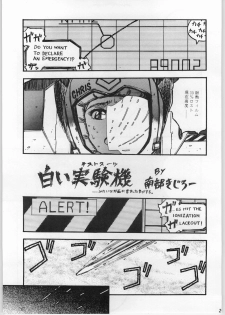 (C47) [CABLE HOGUE UNIT (Various)] Crossing the Line Round Two (Gundam) - page 20