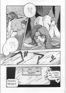 (C47) [CABLE HOGUE UNIT (Various)] Crossing the Line Round Two (Gundam) - page 24