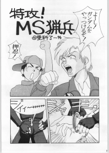 (C47) [CABLE HOGUE UNIT (Various)] Crossing the Line Round Two (Gundam) - page 14